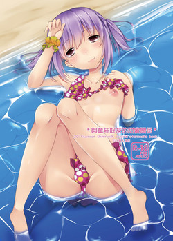 Download Osananajimi to no Amai Kankei