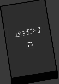 Page 29 of Netorase Tsuma Takanashi Touko