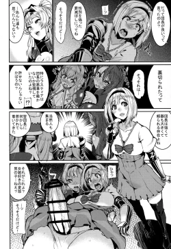 Page 6 of Be covered, be smeared