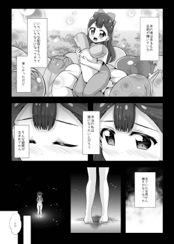 Page 3 of Watashi no Kokoro no Naka no Hana - Hana in my heart