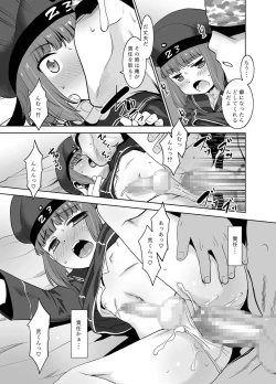 Page 20 of Asa Okitara Shinyuu ga Max-kun ni Nattetan daga Dou Sureba Ii?