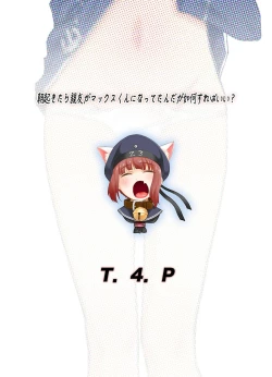 Page 26 of Asa Okitara Shinyuu ga Max-kun ni Nattetan daga Dou Sureba Ii?