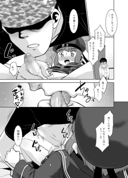 Page 8 of Asa Okitara Shinyuu ga Max-kun ni Nattetan daga Dou Sureba Ii?