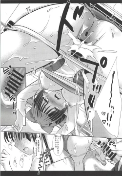 Page 15 of Youkai Chikan Densha