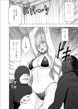 Page 29 of TV de H na Happening o Uketsuzuke 24 Jikan Teteiteki ni Hazukashimerareta Pride no Takai Onna 2