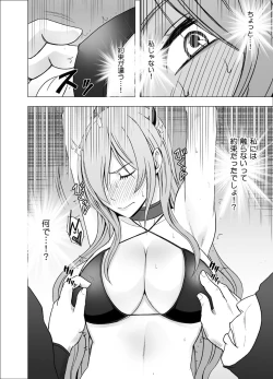 Page 30 of TV de H na Happening o Uketsuzuke 24 Jikan Teteiteki ni Hazukashimerareta Pride no Takai Onna 2