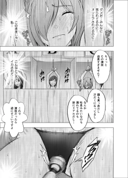 Page 34 of TV de H na Happening o Uketsuzuke 24 Jikan Teteiteki ni Hazukashimerareta Pride no Takai Onna 2