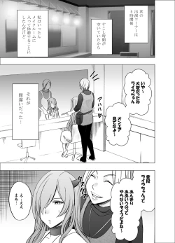 Page 3 of TV de H na Happening o Uketsuzuke 24 Jikan Teteiteki ni Hazukashimerareta Pride no Takai Onna 2