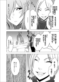 Page 4 of TV de H na Happening o Uketsuzuke 24 Jikan Teteiteki ni Hazukashimerareta Pride no Takai Onna 2