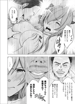 Page 55 of TV de H na Happening o Uketsuzuke 24 Jikan Teteiteki ni Hazukashimerareta Pride no Takai Onna 2