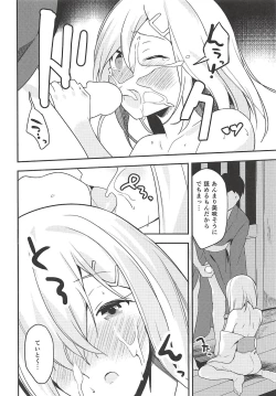 Page 11 of Bukiyou Hamakaze