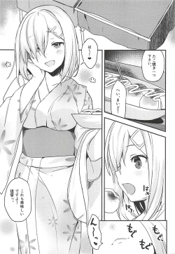 Page 2 of Bukiyou Hamakaze