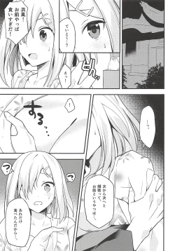 Page 6 of Bukiyou Hamakaze