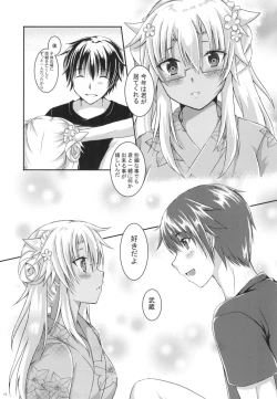 Page 14 of Daisenkan Koi o Suru 6