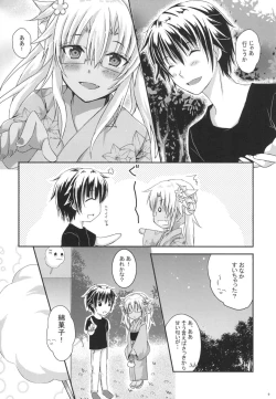 Page 7 of Daisenkan Koi o Suru 6