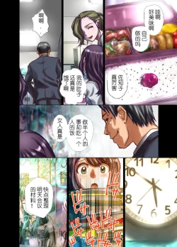 Page 4 of The Sweet Stinger of the Wasp