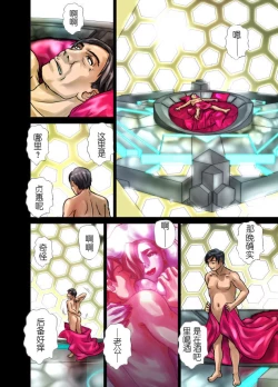 Page 6 of The Sweet Stinger of the Wasp