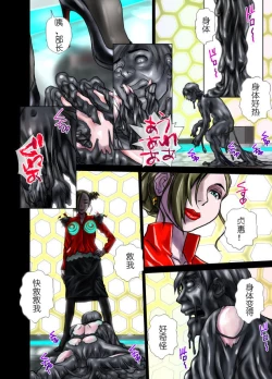 Page 8 of The Sweet Stinger of the Wasp