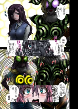 Page 9 of The Sweet Stinger of the Wasp