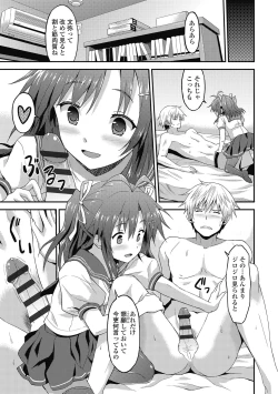 Page 173 of Dame na Anata ni Koishiteru - I am in love with you.