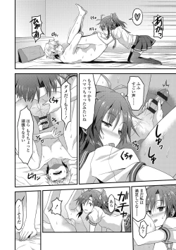 Page 176 of Dame na Anata ni Koishiteru - I am in love with you.