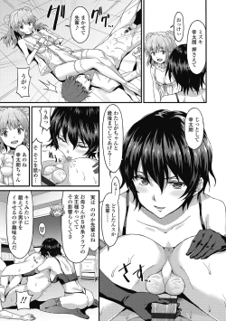 Page 17 of Dame na Anata ni Koishiteru - I am in love with you.