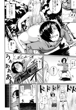 Page 167 of Manazashi Temptation