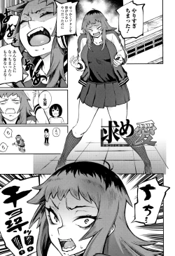 Page 46 of Manazashi Temptation