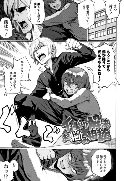 Page 4 of Manazashi Temptation