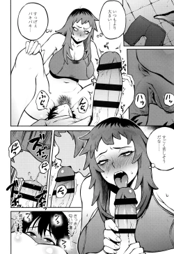 Page 53 of Manazashi Temptation