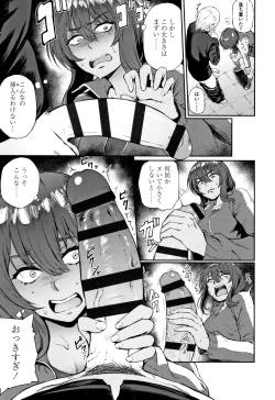 Page 8 of Manazashi Temptation