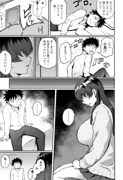 Page 90 of Manazashi Temptation