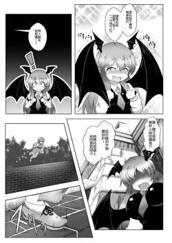 Page 15 of Kyokina ana no Koakuma-san | 巨大穴的小恶魔桑