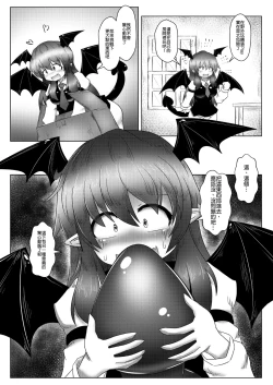 Page 18 of Kyokina ana no Koakuma-san | 巨大穴的小恶魔桑