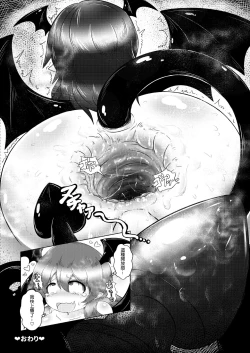 Page 23 of Kyokina ana no Koakuma-san | 巨大穴的小恶魔桑