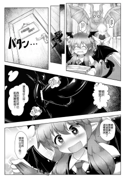 Page 7 of Kyokina ana no Koakuma-san | 巨大穴的小恶魔桑