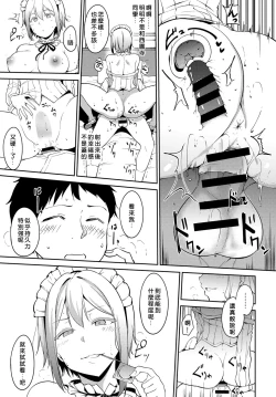 Page 13 of Saionji-ke no Kareinaru Seikatsu