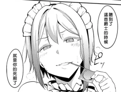 Page 43 of Saionji-ke no Kareinaru Seikatsu