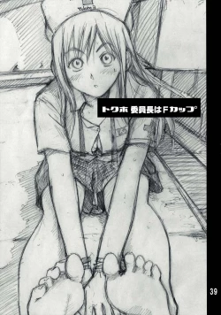 Page 35 of yImakara Atashi Okasaremasu.