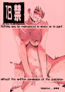 Page 39 of yImakara Atashi Okasaremasu.