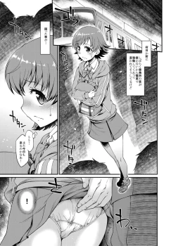 Page 2 of Mio-chan no Mitsuboshi Express