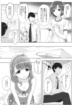 Page 6 of BAD COMMUNICATION? vol. 23