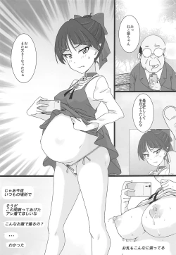 Page 28 of Neko Musume Masshigura