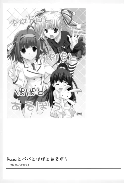 Page 2 of Matsu Papa no Iu Koto Nante Kikanai o! Soushuu | As if we're gonna listen to daddy Matsu!