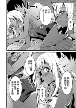 Page 12 of Ro-chan no Shintai Kensa