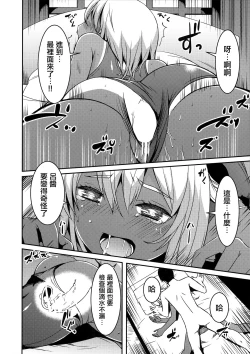 Page 14 of Ro-chan no Shintai Kensa