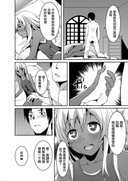 Page 18 of Ro-chan no Shintai Kensa