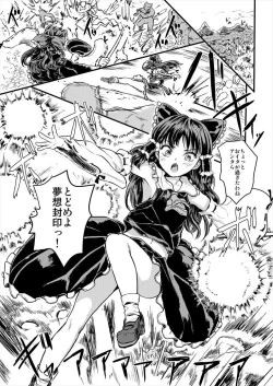 Page 1 of Reimu ga Youkaiyou Nikuana Miko ni Naru Manga