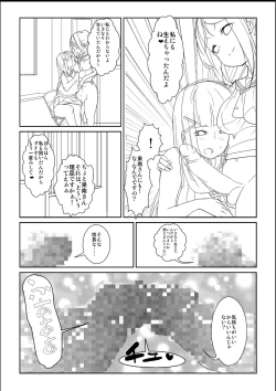 Page 11 of Futa. ri Nara... Daijoubu