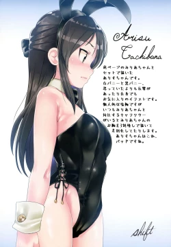 Page 4 of Seiheki Shinan Kyoushitsu